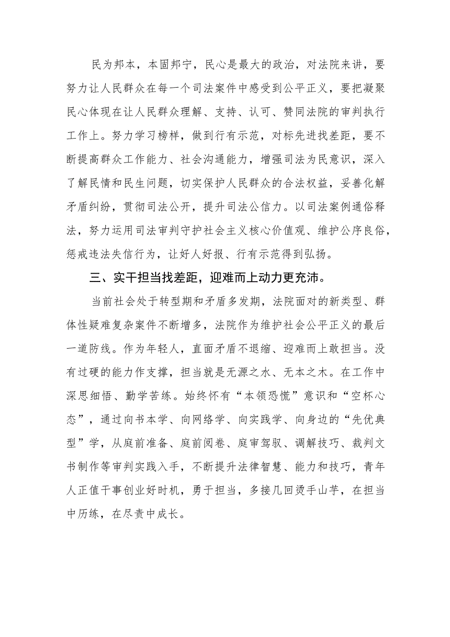 关于“五大”要求、“六破六立”专题研讨材料(九篇).docx_第3页