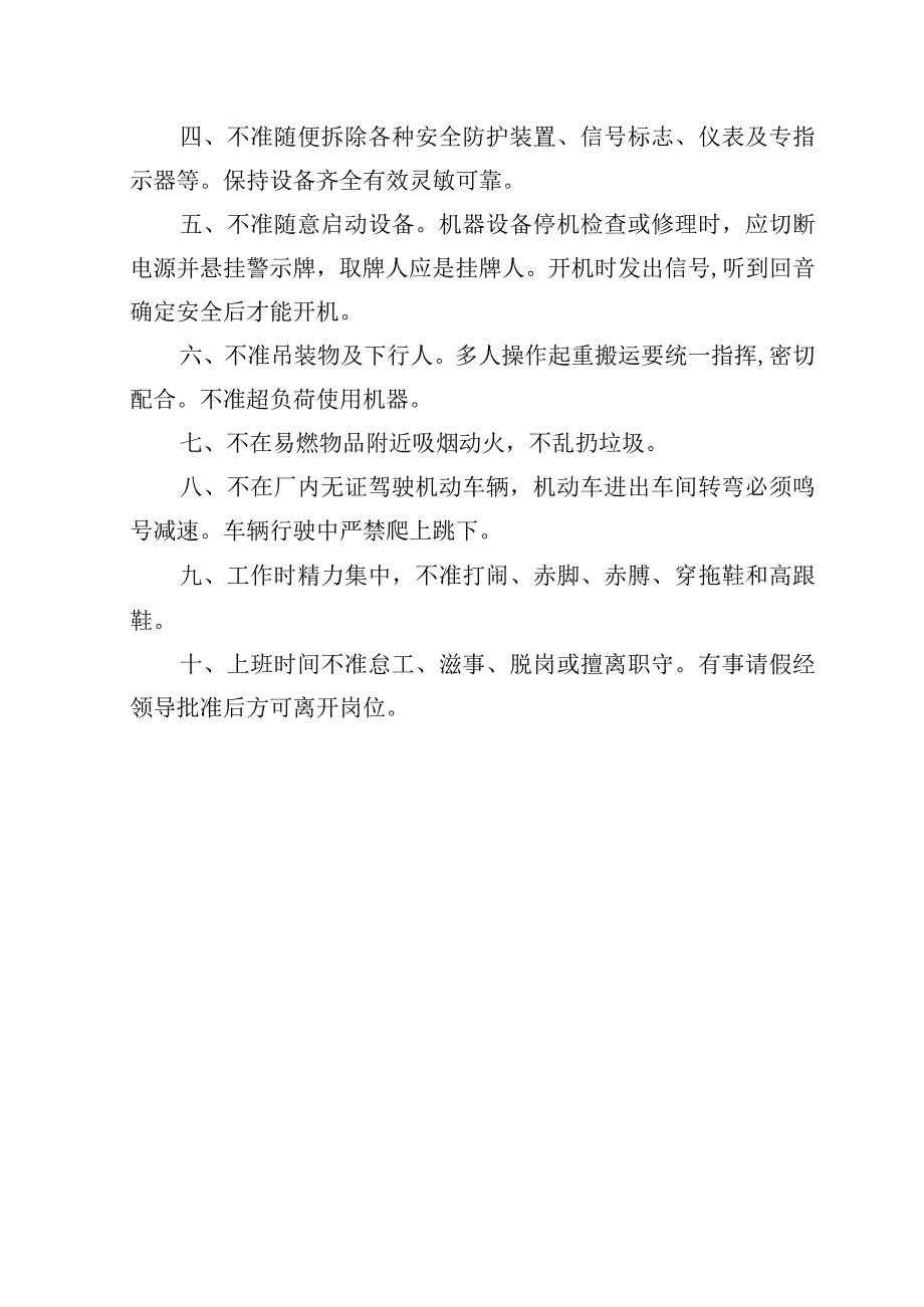 综合治理目标管理责任书范文.docx_第3页