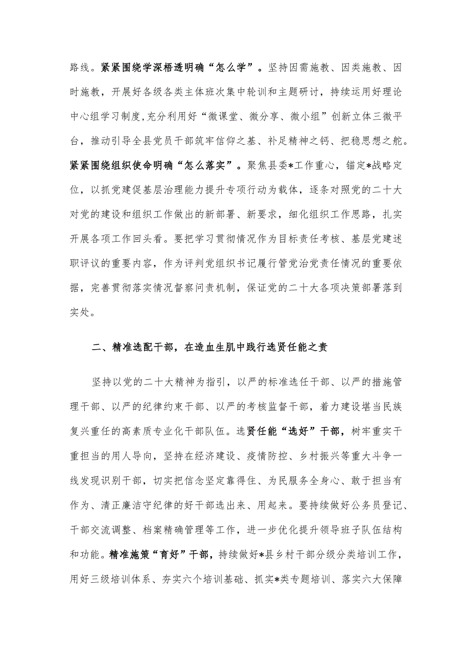 参加专题培训班学习心得体会.docx_第2页