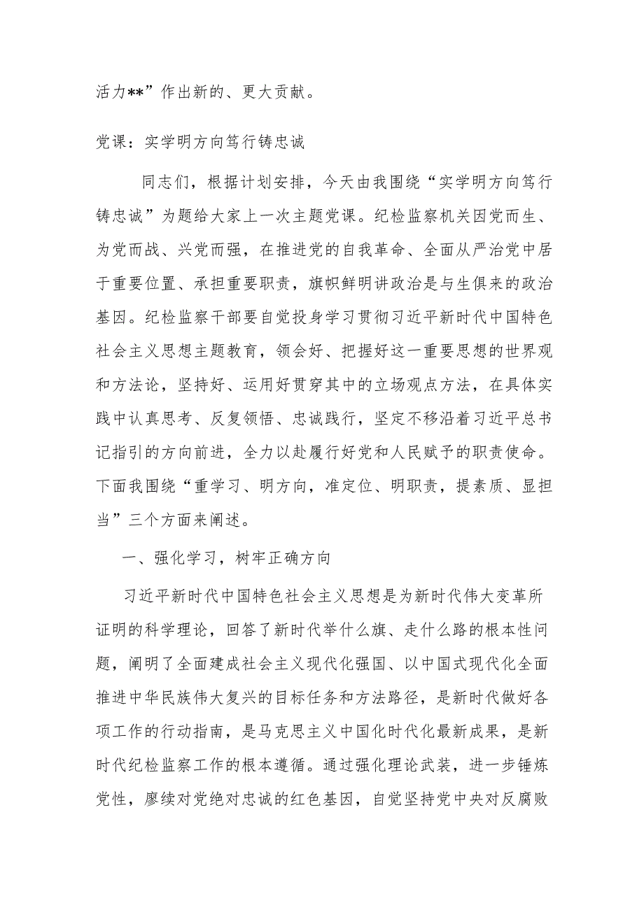 街道党工委书记在市委巡察反馈工作会上的表态发言.docx_第3页