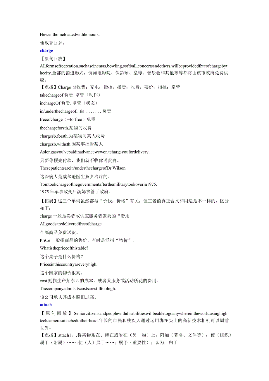 Module 1 Life in the future语言点(知识梳理).docx_第2页