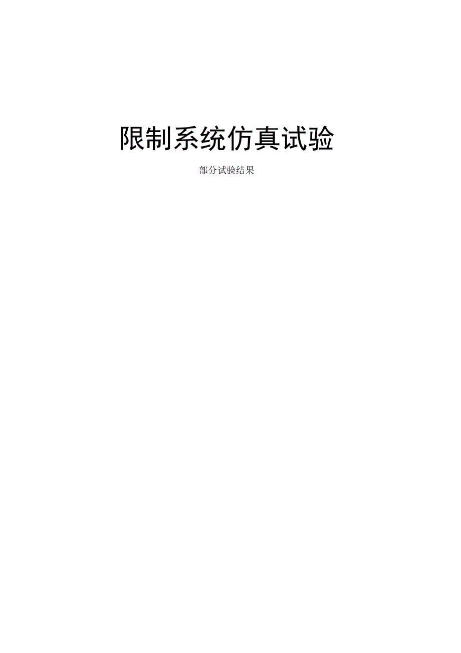 MATLAB练习题和复习资料.docx_第1页