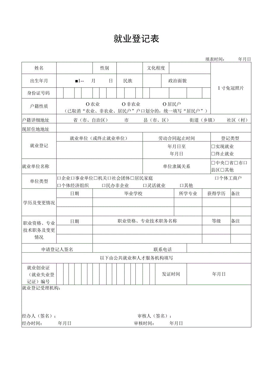 办事指南 – 建设工程消防设计备案审查（未被确定为检查对象）.docx_第1页