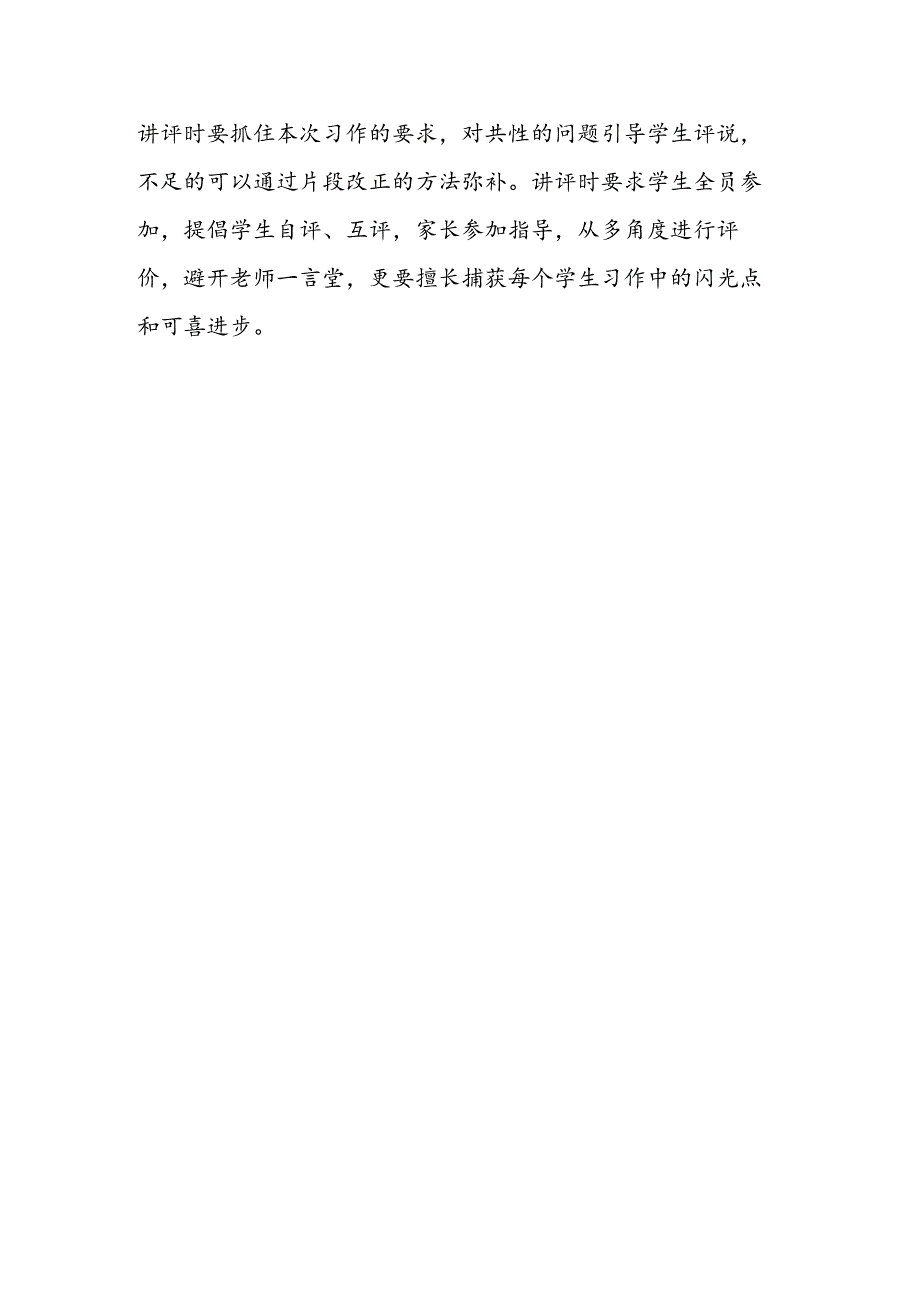 《祖国建设给人民生活带来的变化》教学设计.docx_第3页