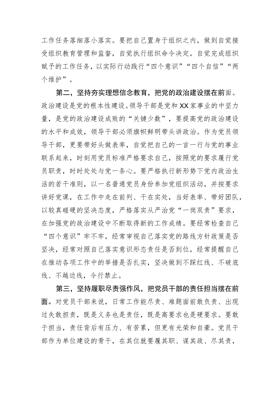 国企党委书记主题教育集中学习研讨暨理论学习中心组学习发言.docx_第2页