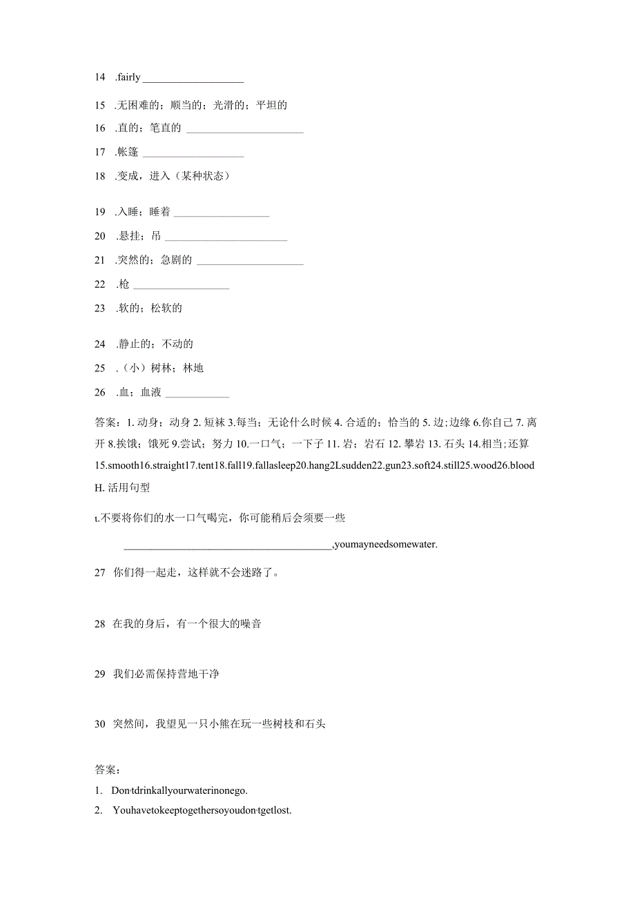 Module 5 Look after yourself 教案.docx_第2页