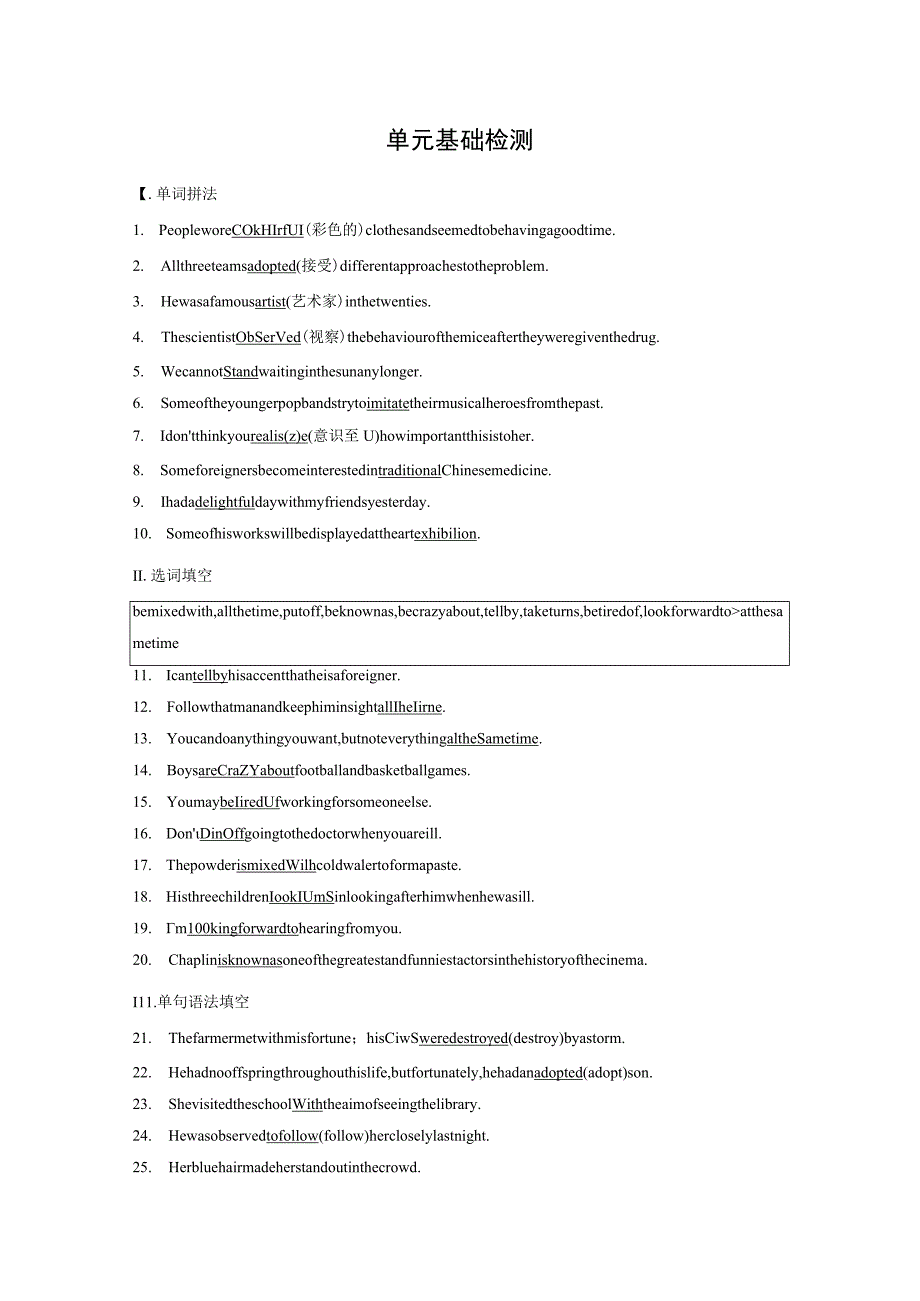 Module 4 单元基础检测.docx_第1页