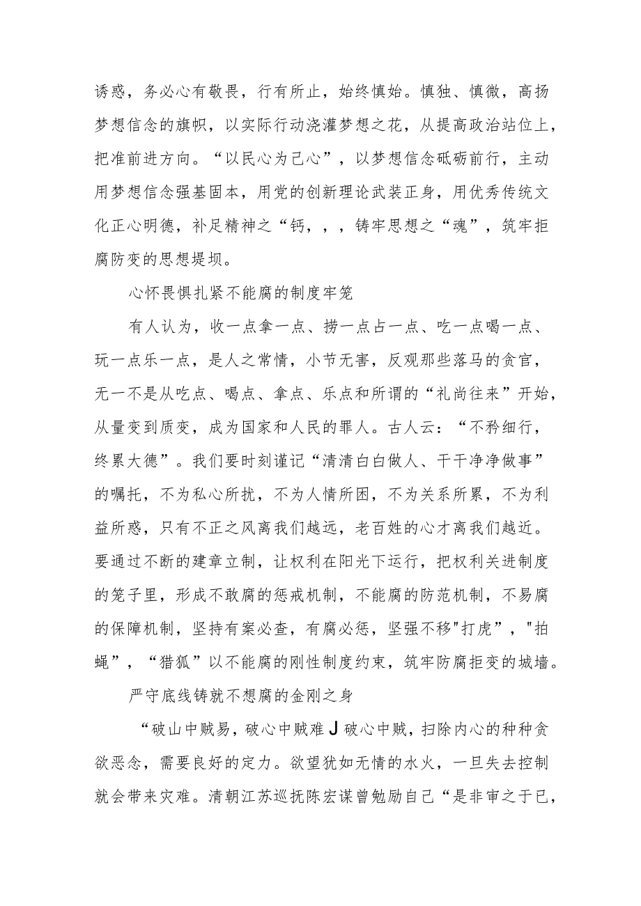 法院干警观看《永远吹冲锋号》有感最新精选版【五篇】.docx_第2页