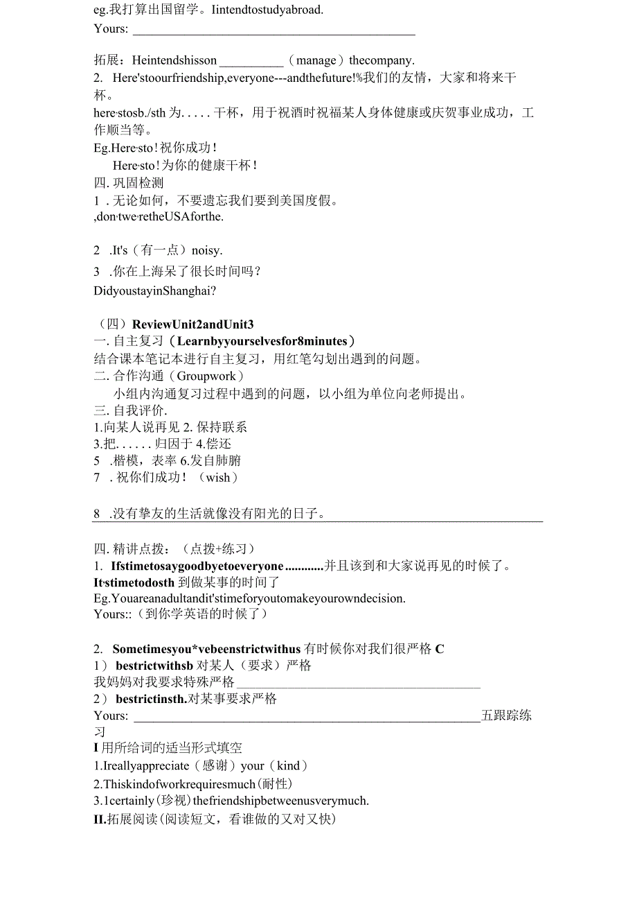 Module 10 My future life 复习学案.docx_第2页