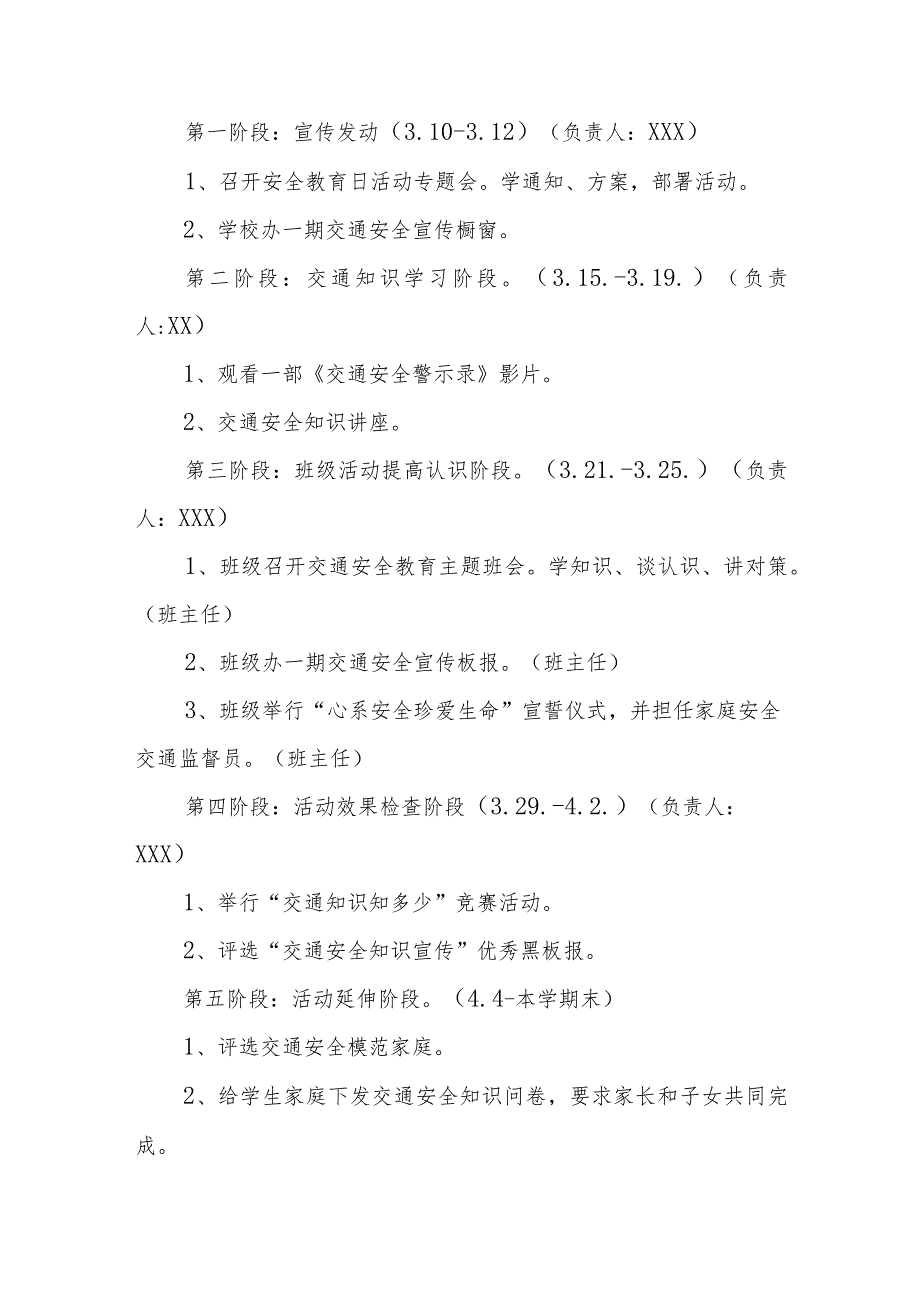 中学2023年全国小学生安全教育日活动方案四篇例文.docx_第2页