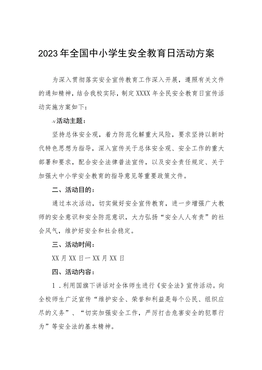 中学关于开展2023年全国小学生安全教育日活动方案七篇.docx_第1页