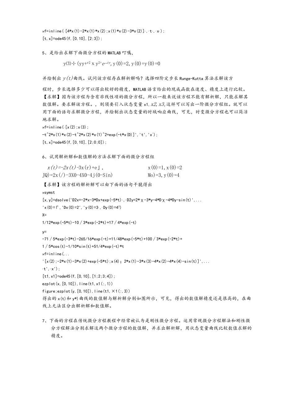 MATLAB作业5参考答案.docx_第3页