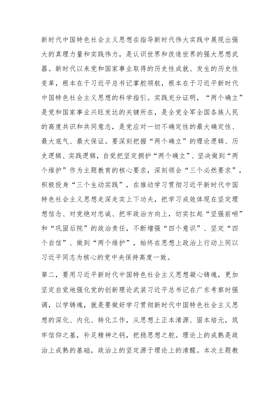 XX秘书长在市委办机关专题读书班上的讲话.docx_第2页