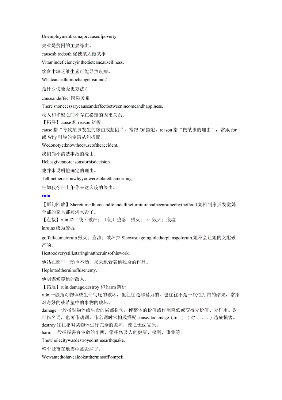 Module 3 The Violence of Nature 语言点(知识梳理).docx_第3页