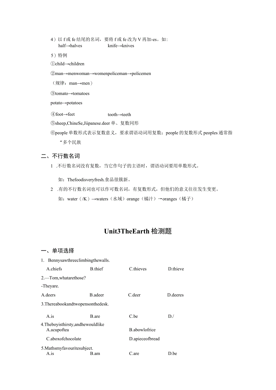 Module 2 Unit 3 The Earth学案 （无答案）.docx_第3页