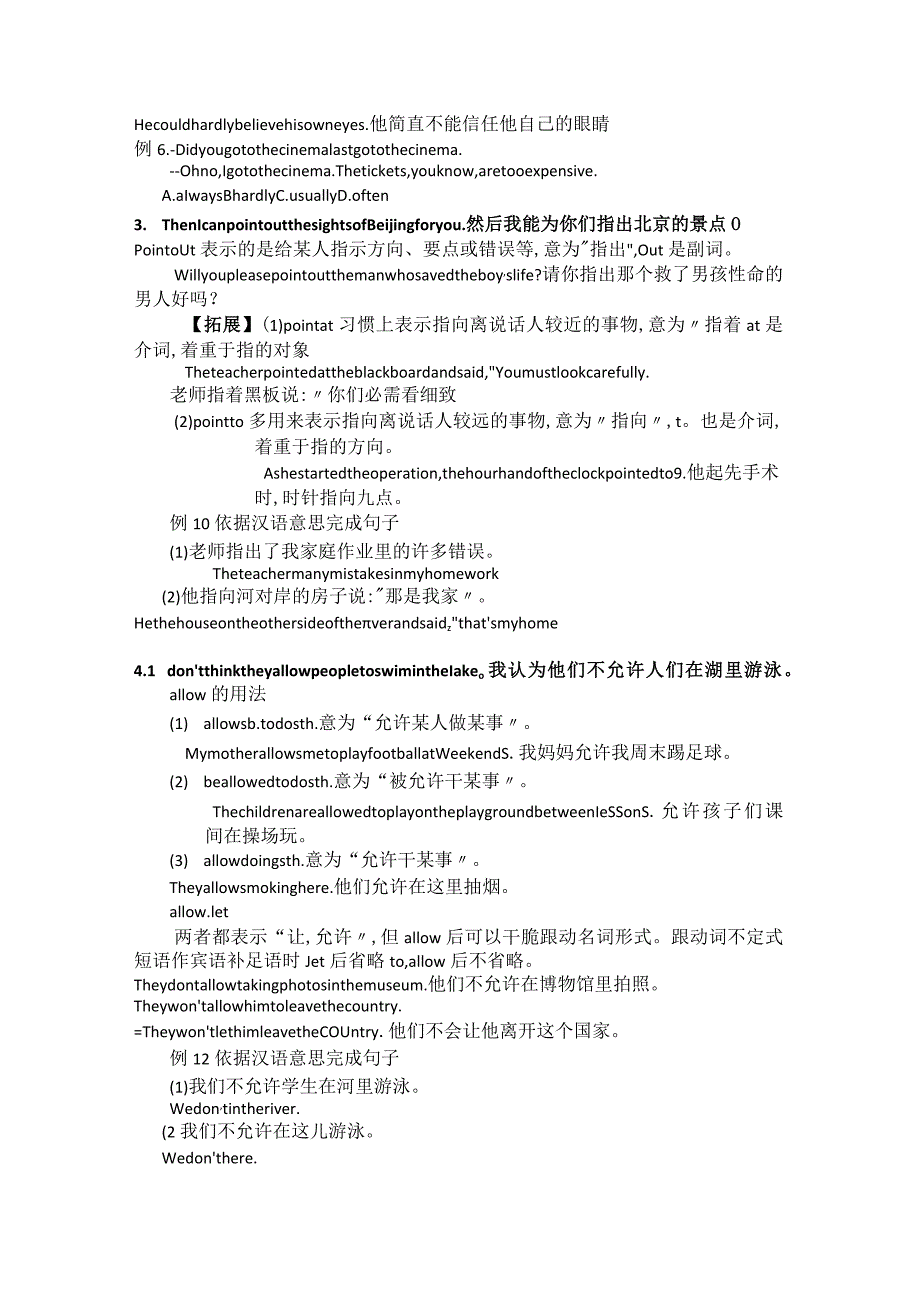 M8-Time-off-知识点-学生版.docx_第2页