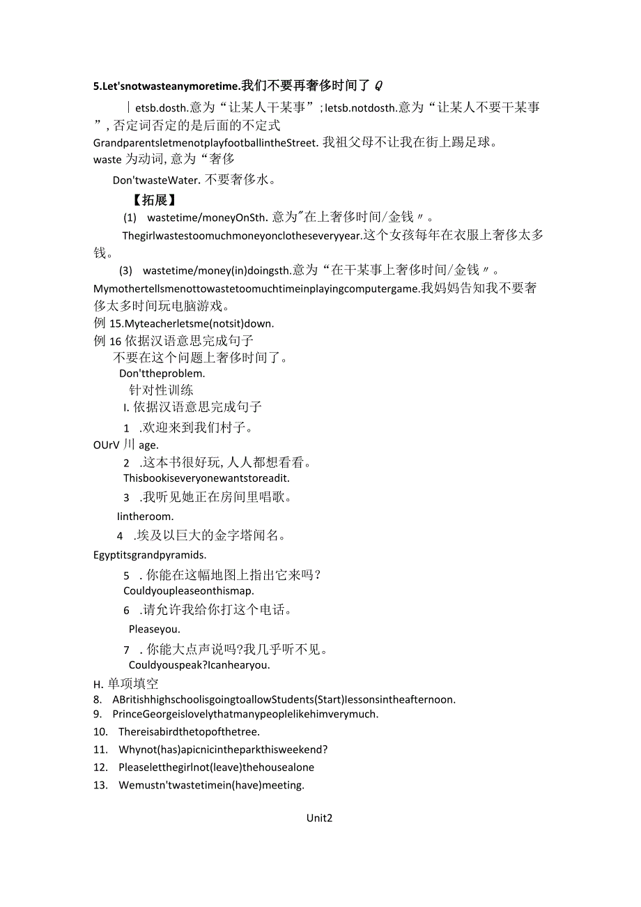 M8-Time-off-知识点-学生版.docx_第3页