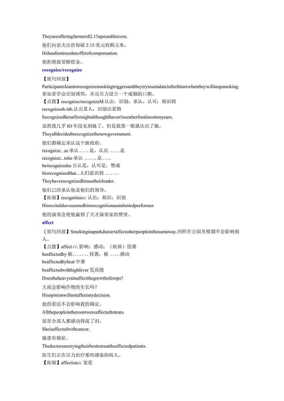 Module 2 No Drugs 语言点(知识梳理).docx_第2页