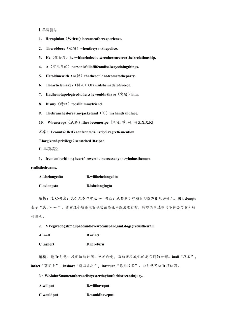 Module 3 Section Ⅲ 课时跟踪检测.docx_第1页