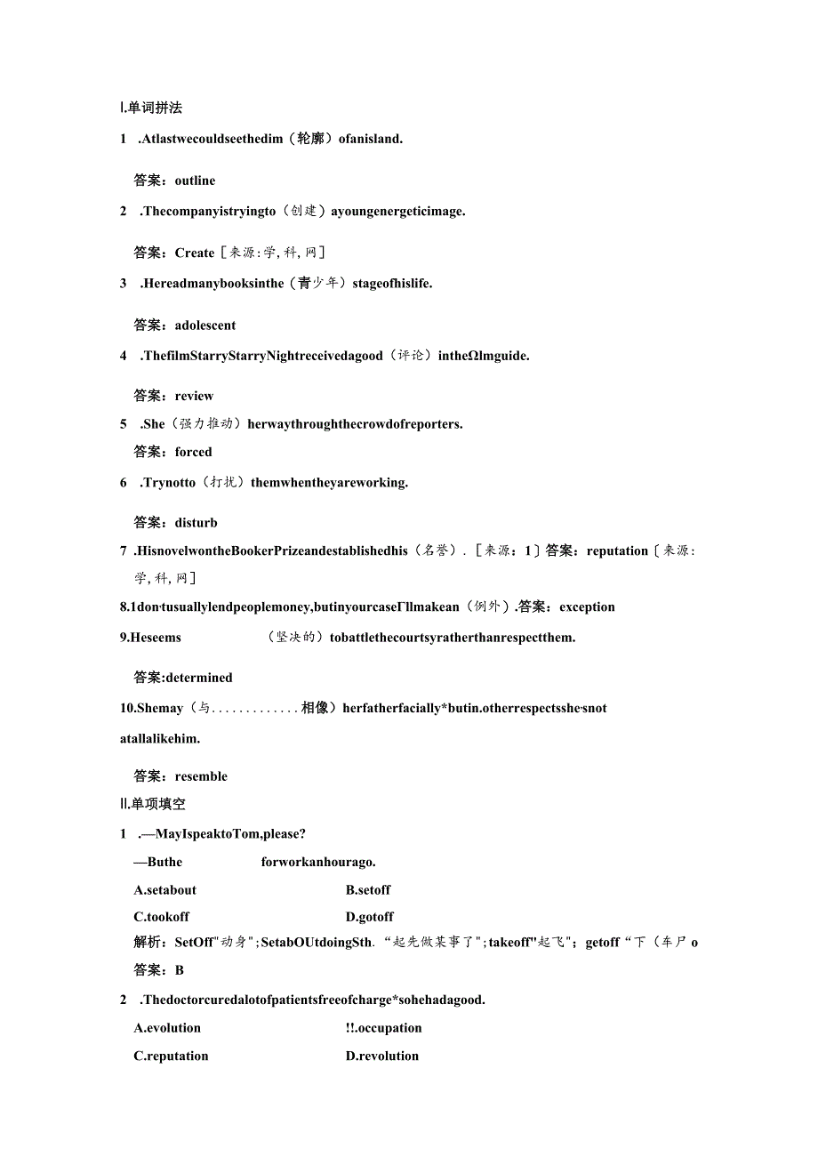 Module 3 Section Ⅲ 课时跟踪检测.docx_第1页