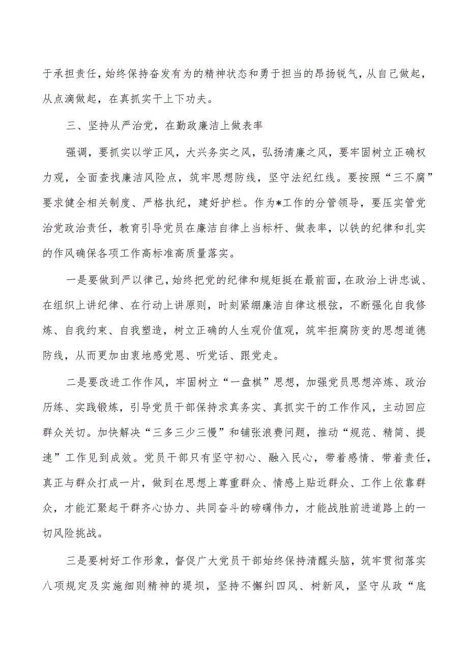 学习考察内蒙古精神研讨发言.docx_第3页