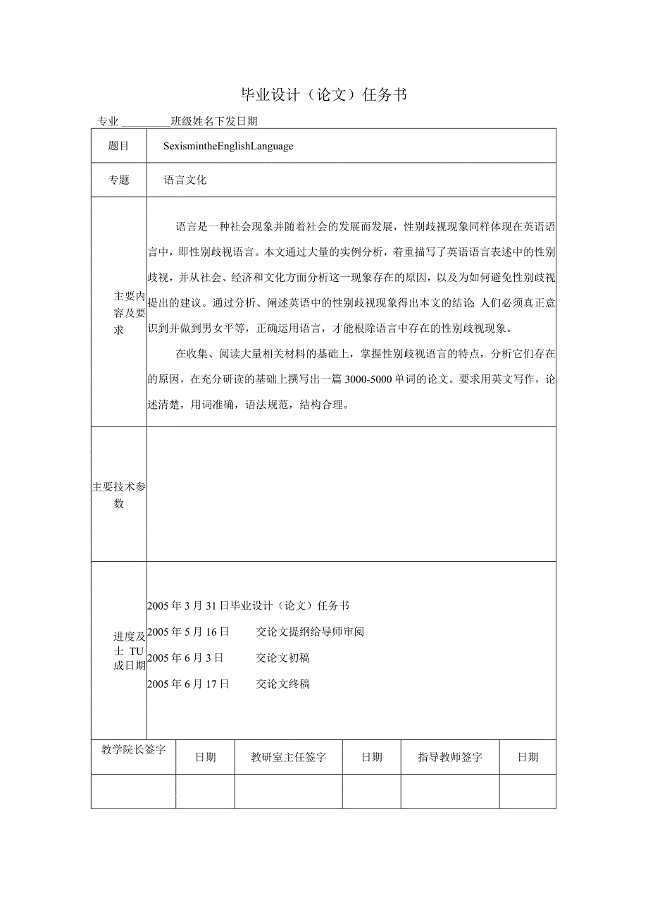 青岛理工大学毕业设计论文.docx_第2页