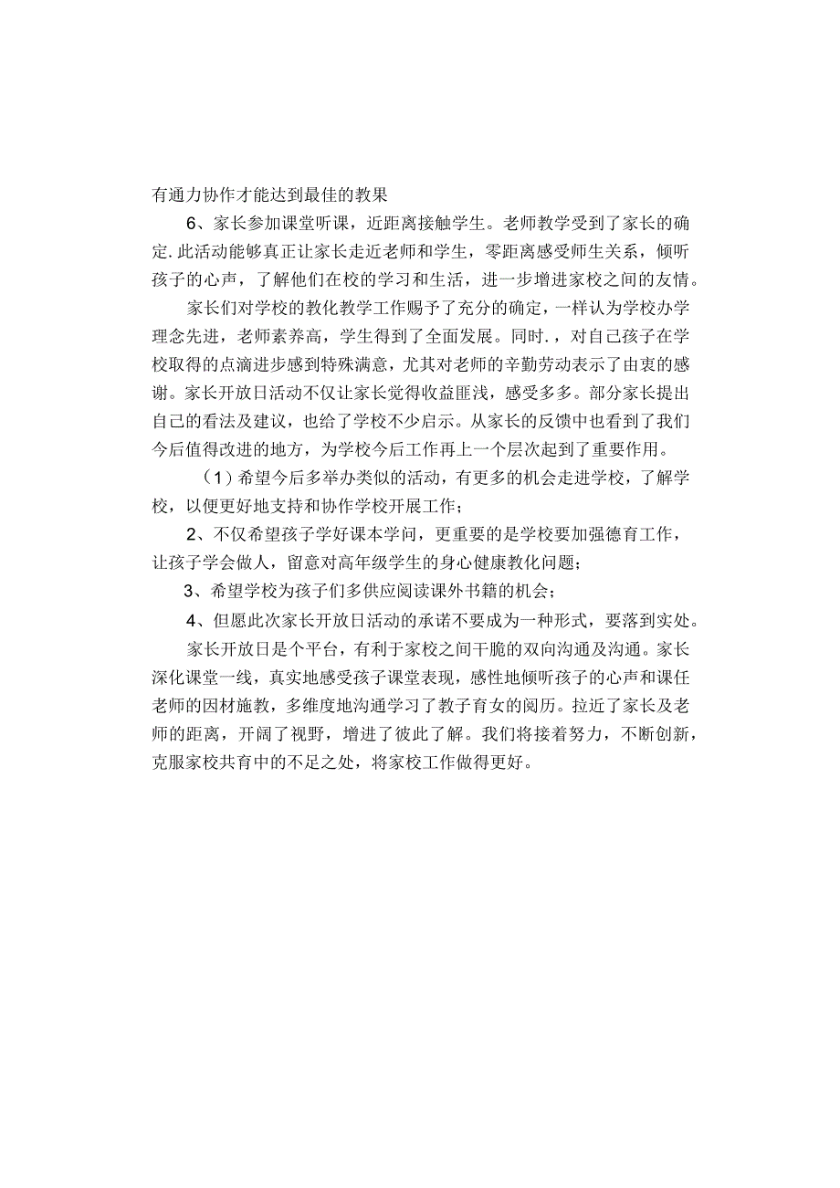 xx小学教学开放周活动总结.docx_第2页