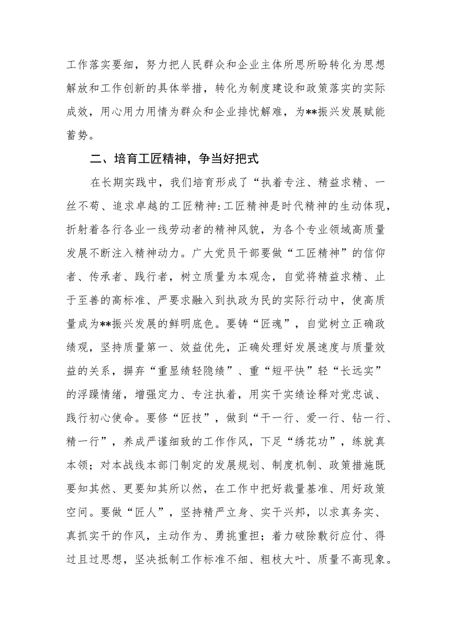 单位解放思想提升服务质量提高效率研讨发言材料.docx_第2页