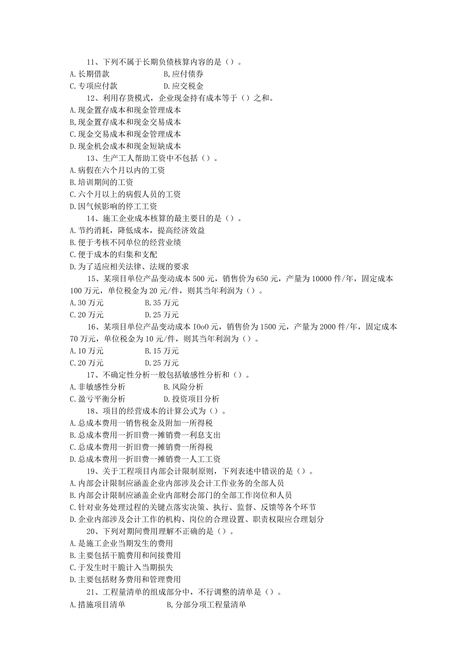 一级建造师《建设工程经济》模拟试卷68.docx_第2页