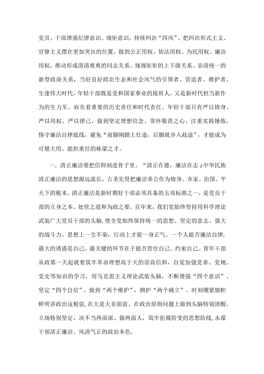 市人民法院优化法治化营商环境经验材料.docx_第3页