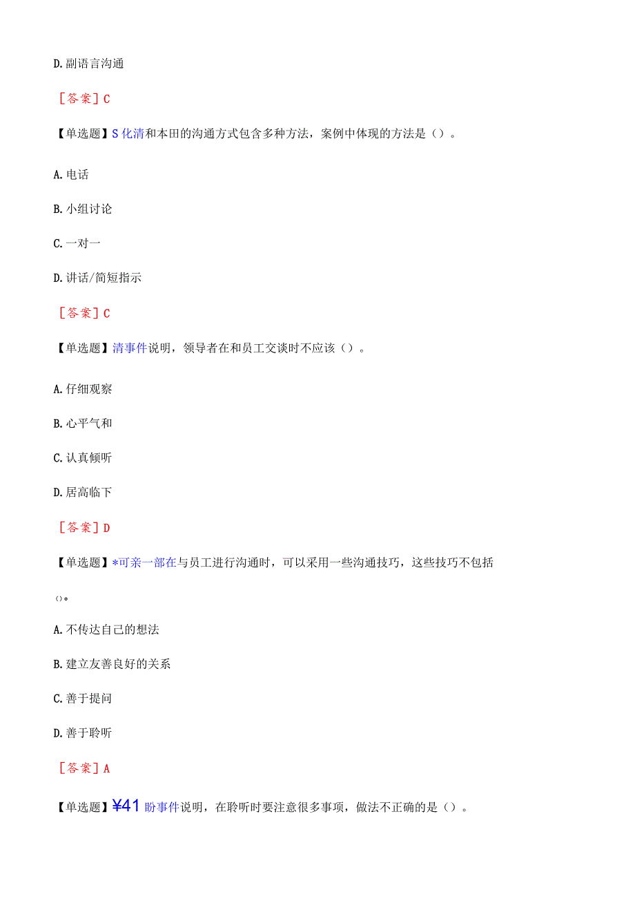 本田宗一郎被誉为20世纪最杰出的管理者.docx_第2页