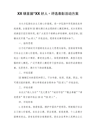 XX县城市管理和综合执法局.docx