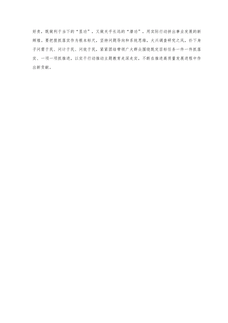 2023年学习遵循对网络安全和信息化工作重要指示 “十个坚持”重要原则心得体会.docx_第3页