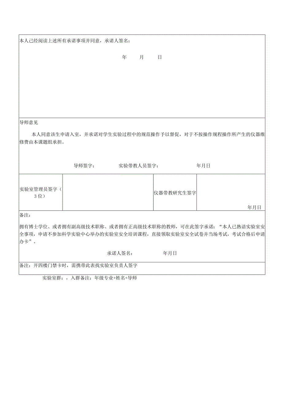 进入广西壮瑶药重点实验室壮瑶药协同创新中心.docx_第2页