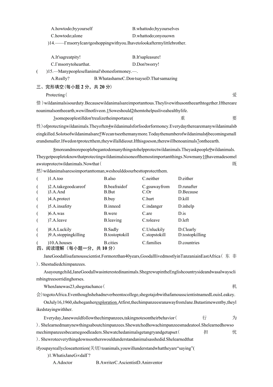 8A-U5-复习卷.docx_第2页