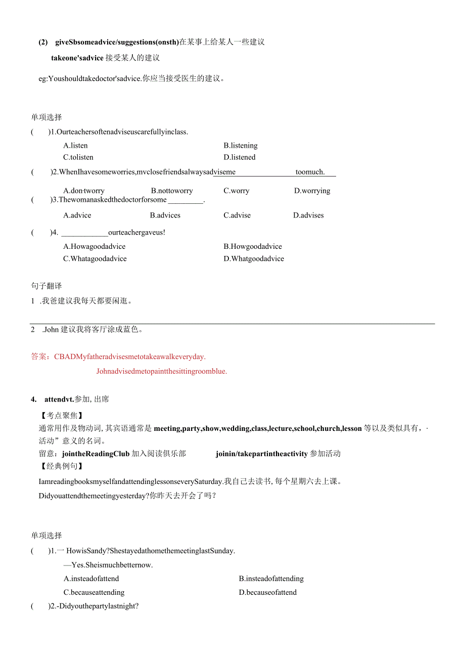 8AUnit 4 同步辅导(上).docx_第3页