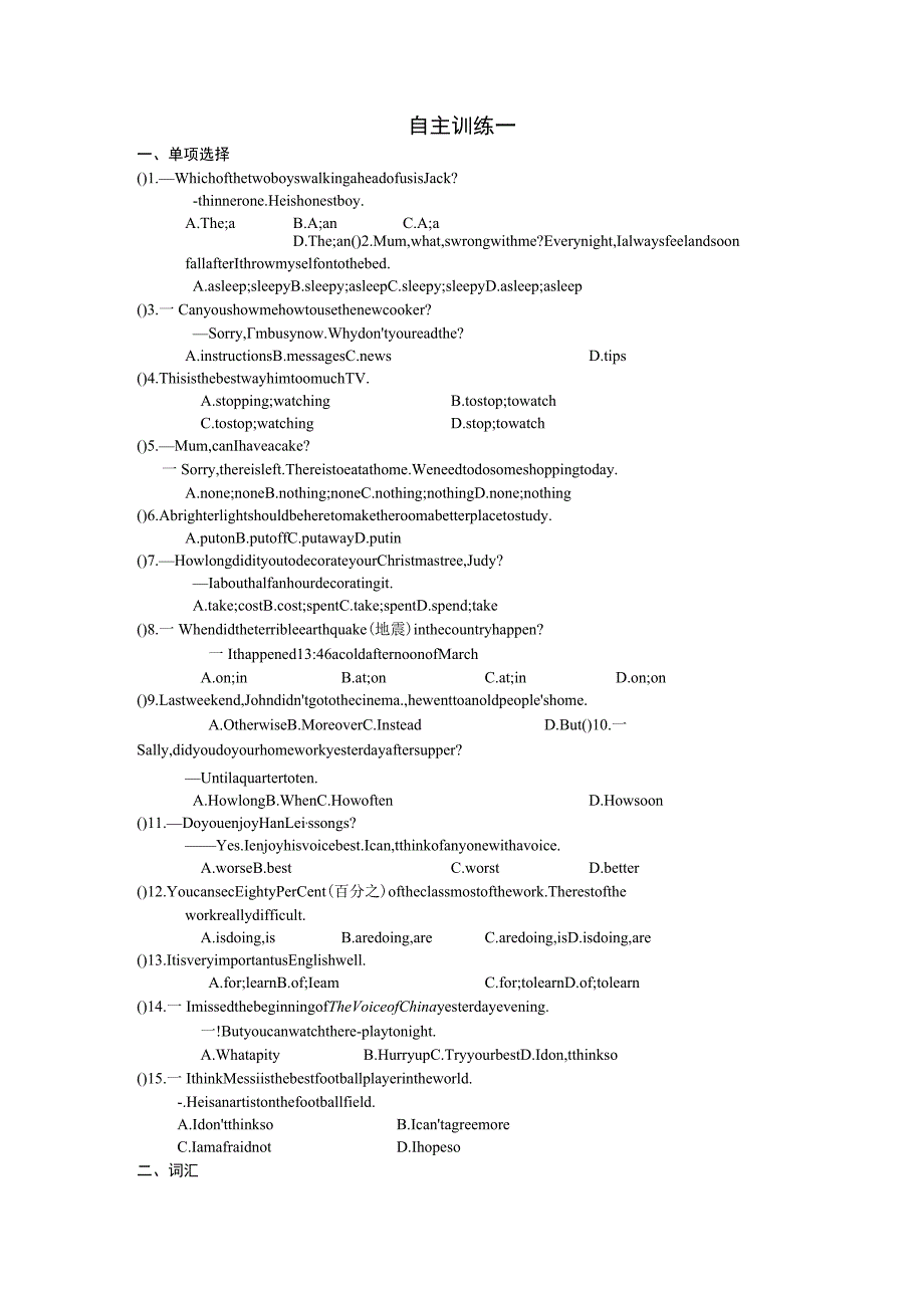 8A Unit 5-8基础词汇和语法训练自主训练含答案.docx_第1页