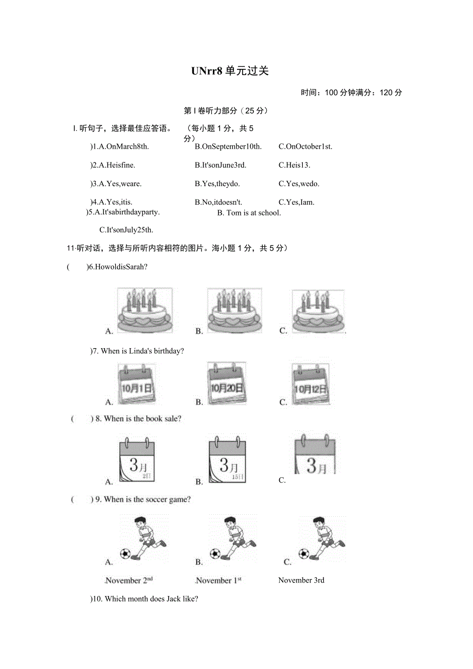 8点拨训练试卷.docx_第1页