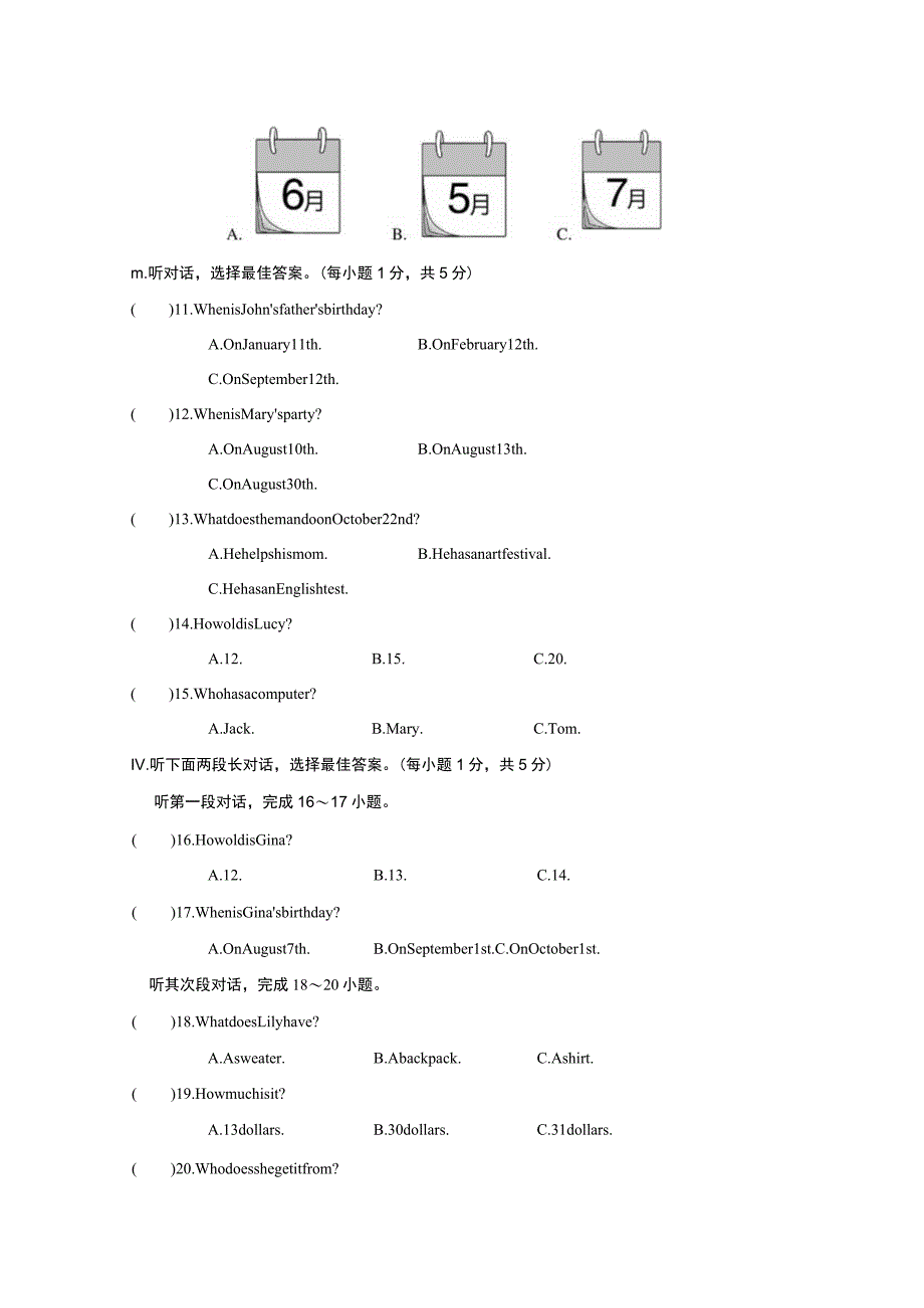 8点拨训练试卷.docx_第2页