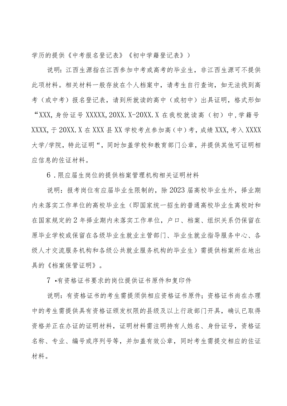 吉安籍在外人才服务信息化综合平台建设工作方案.docx_第2页