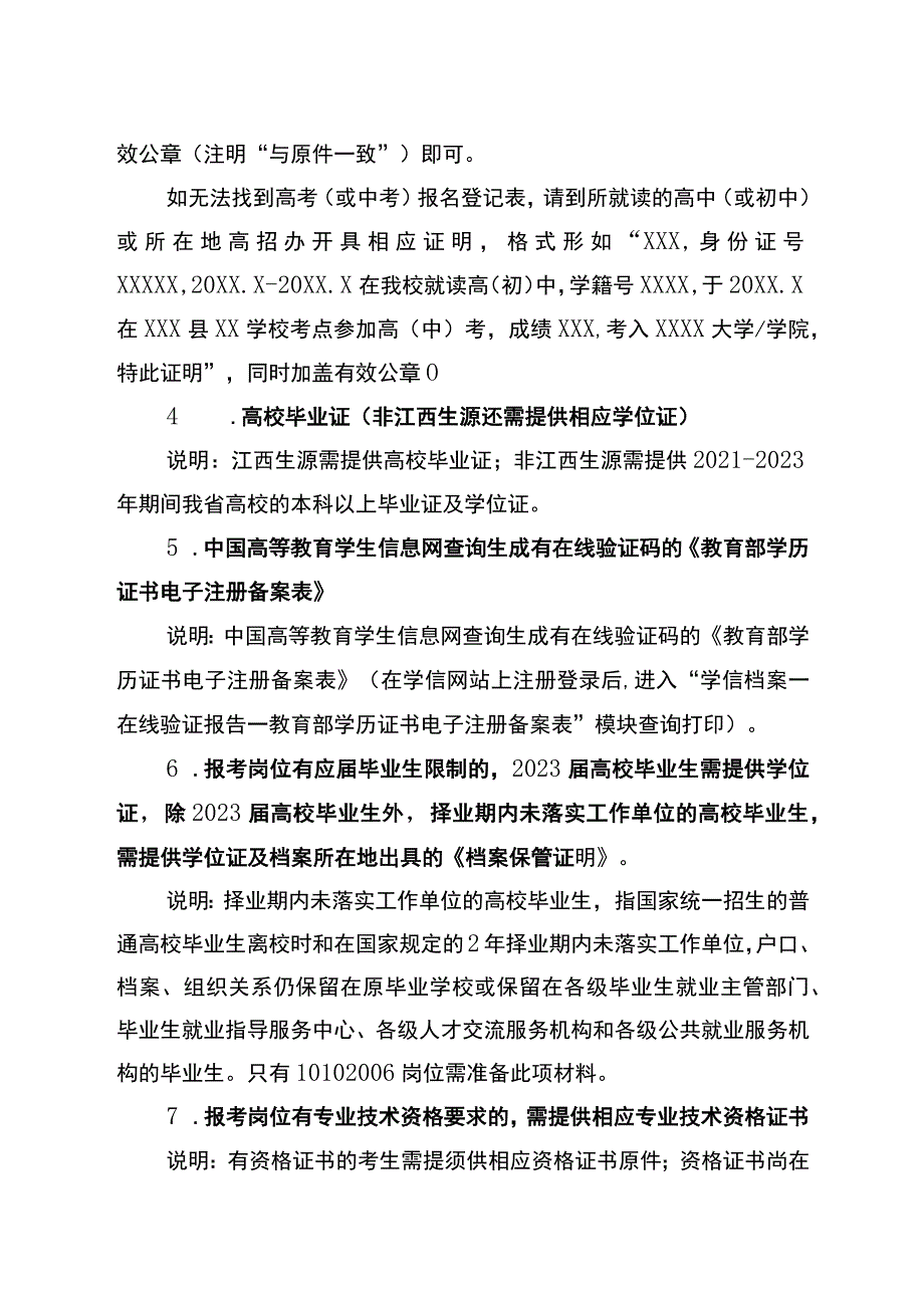 吉安籍在外人才服务信息化综合平台建设工作方案.docx_第2页