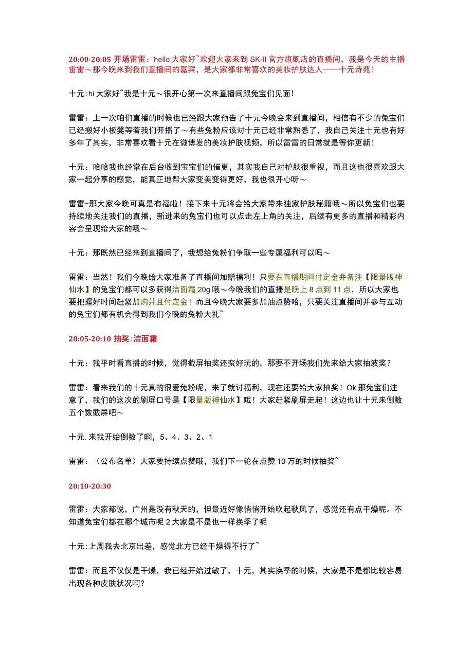 skii题词版-6700字.docx_第1页