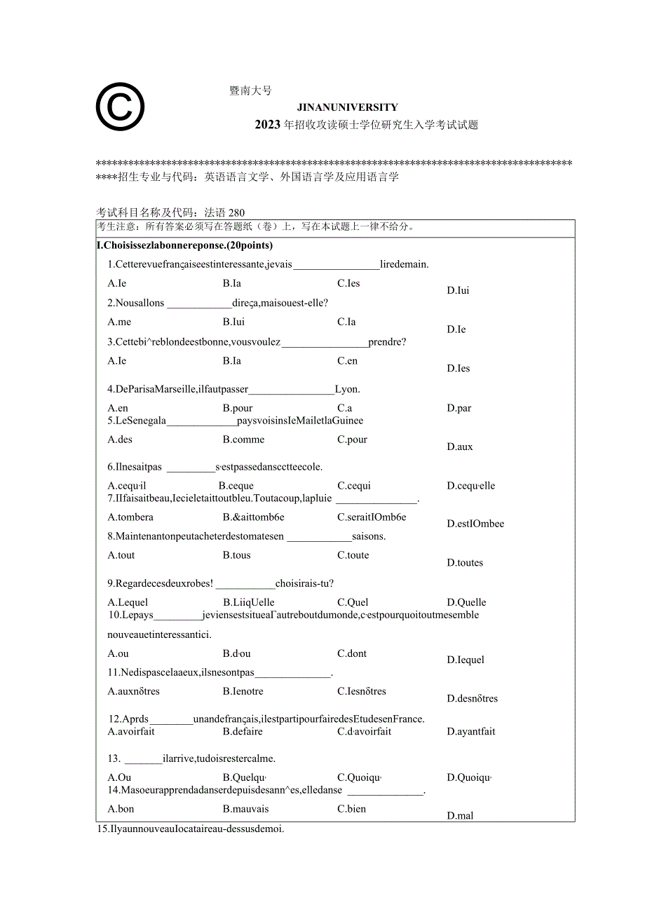 280 法语-暨南大学2023年招收攻读硕士学位研究生入学考试试题.docx_第1页