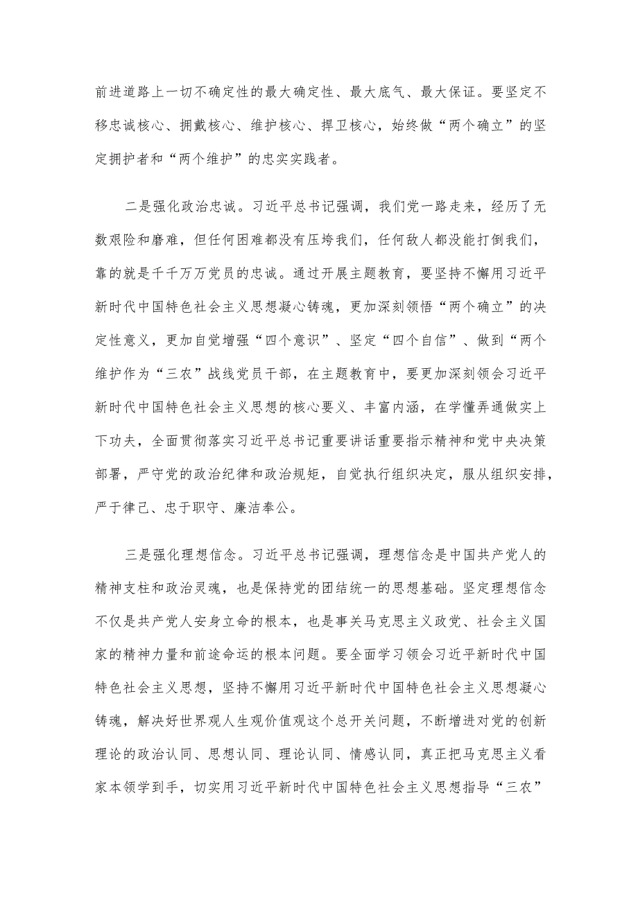 某农业农村厅推动“三农”工作高质量发展经验交流材料.docx_第2页