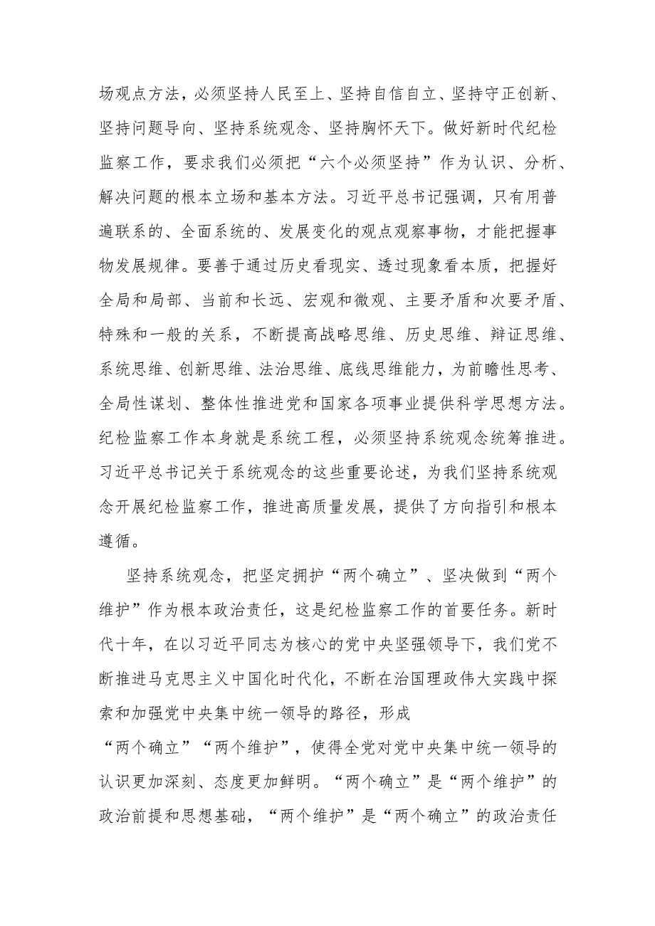 关于在街道新时代文明实践所站建设自查整改报告.docx_第3页