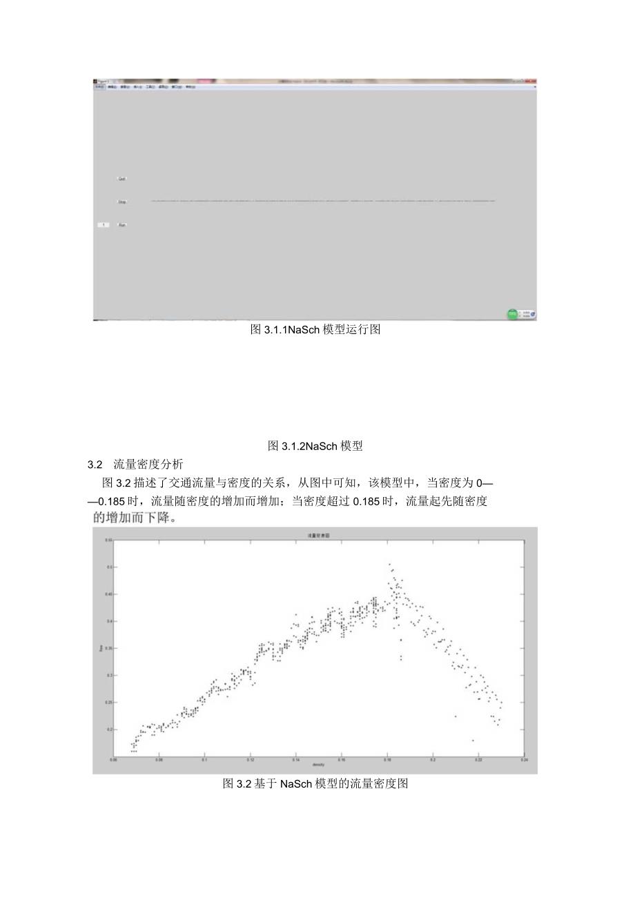 交通流中的NaSch模型及MATLAB代码元胞自动机.docx_第3页