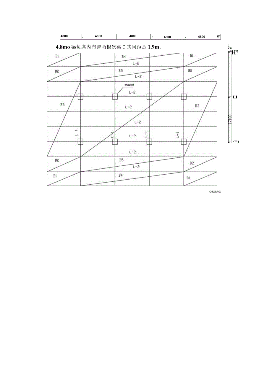 钢筋混凝土结构课程设计--厂房单向板设计.docx_第3页