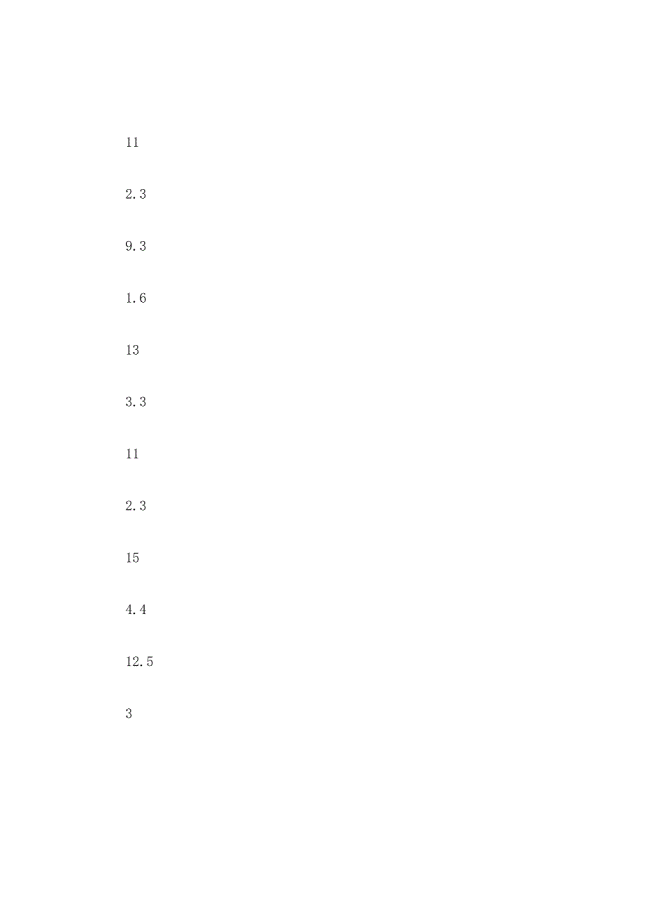 钢丝绳使用安全规范[全].docx_第3页