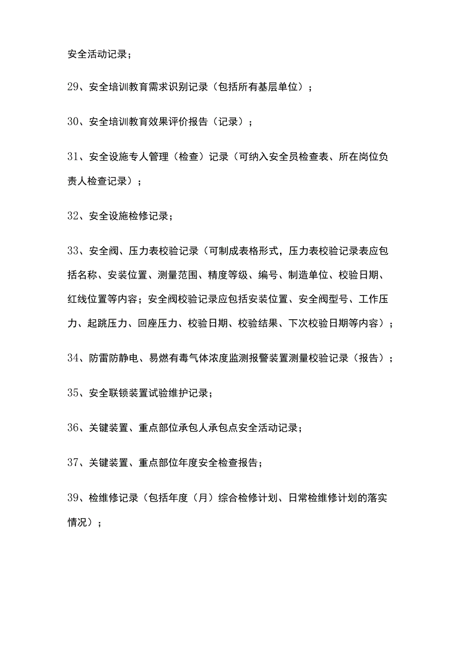 安全生产原始记录[全].docx_第3页