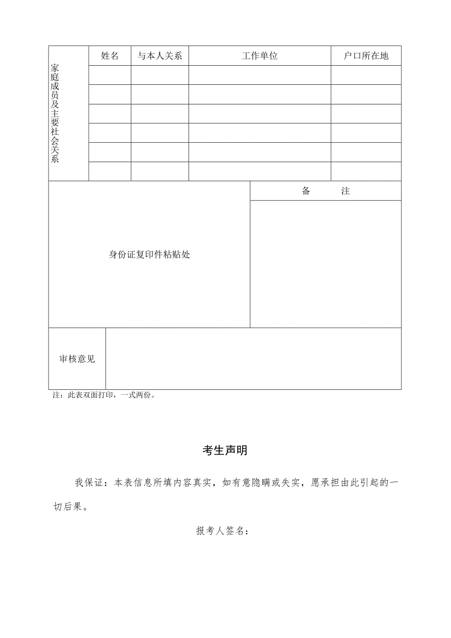 佛山市南海区教育发展研究中心招聘工作人员实施方案.docx_第2页